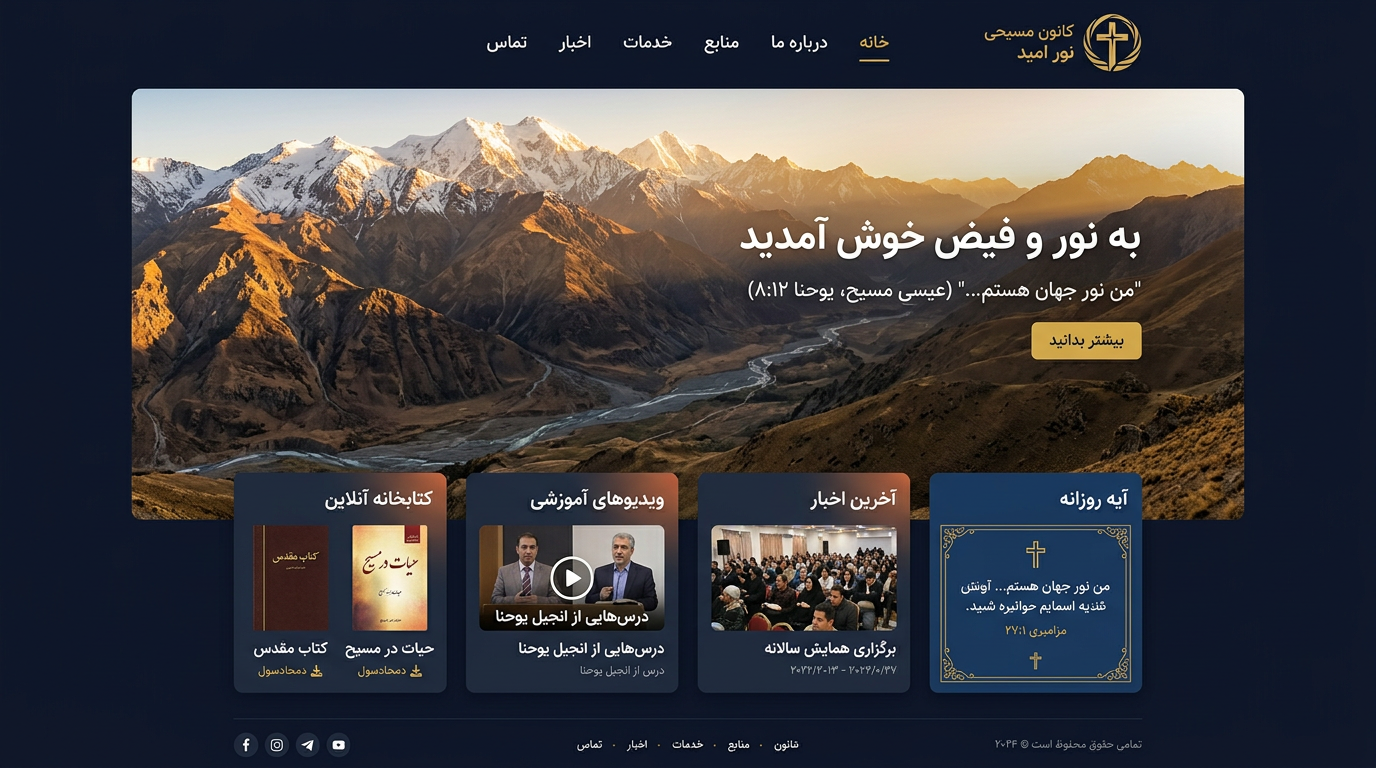 Peyravi Ministry Website