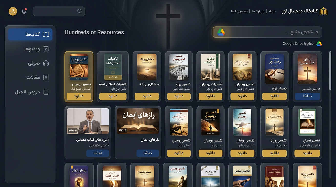 Digital Library & Resources