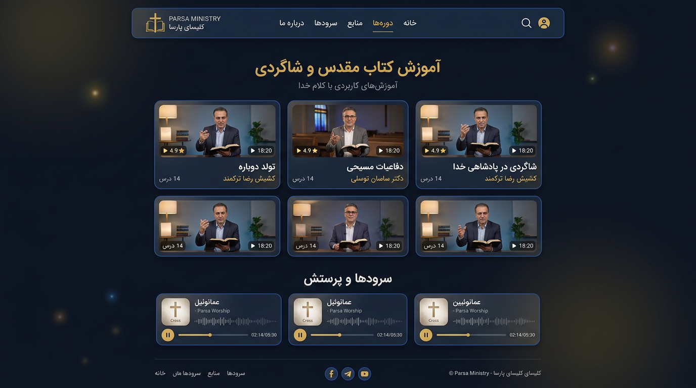 Teaching Courses & Worship